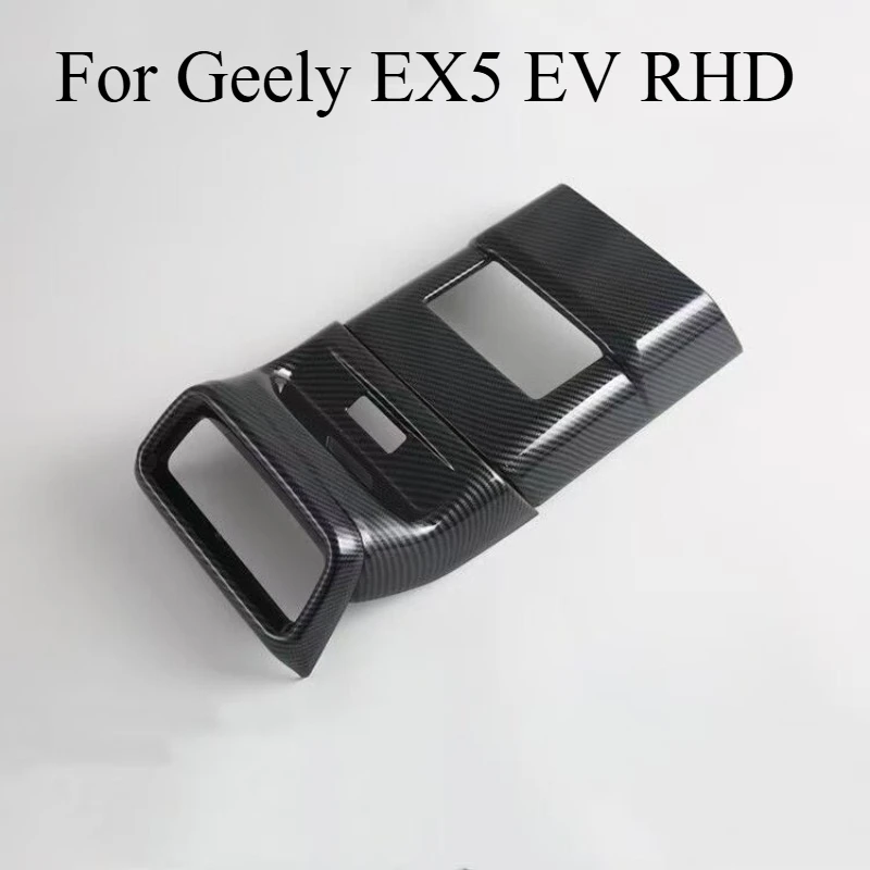 For Geely EX5 EV RHD New Rear AC Outlet Carbon Fiber Anti-Kick Plate – Center Console Rear Protection Pad