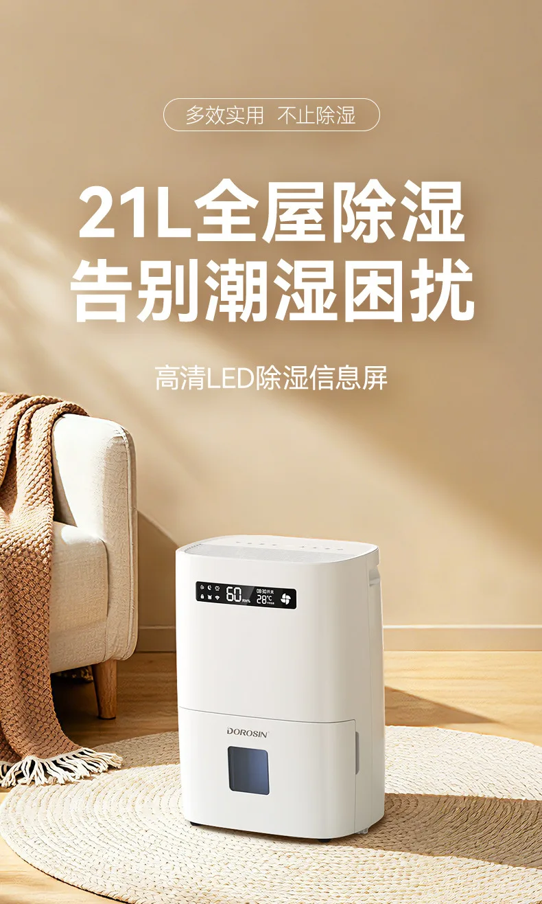 Dehumidifier household, soft dehumidifier, basement bathroom moisture-proof dryer moisture absorber