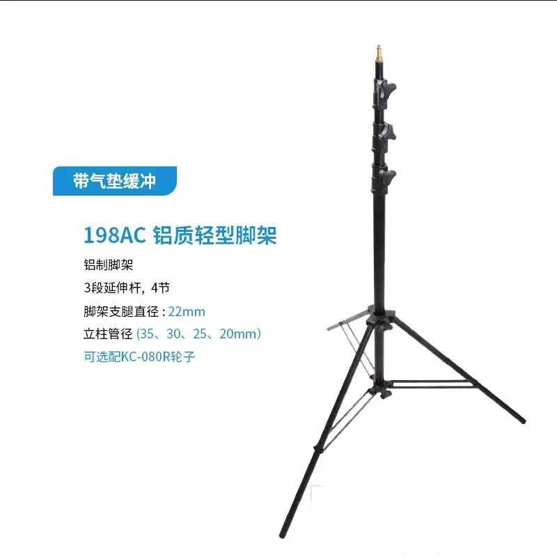 KUPO 198m 198AC Light Tripod Photo Stand with Down Air Cushion 4 sections 3.85m Load-bearing 9kg