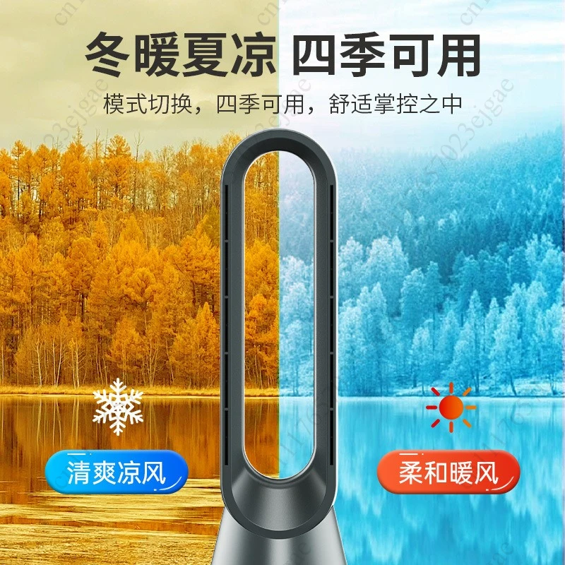 42 Inch 220V Bladeless Fan Dual-Purpose Cooling And Heating Home Silent Heater Quick Air Circulation And Purification Tower