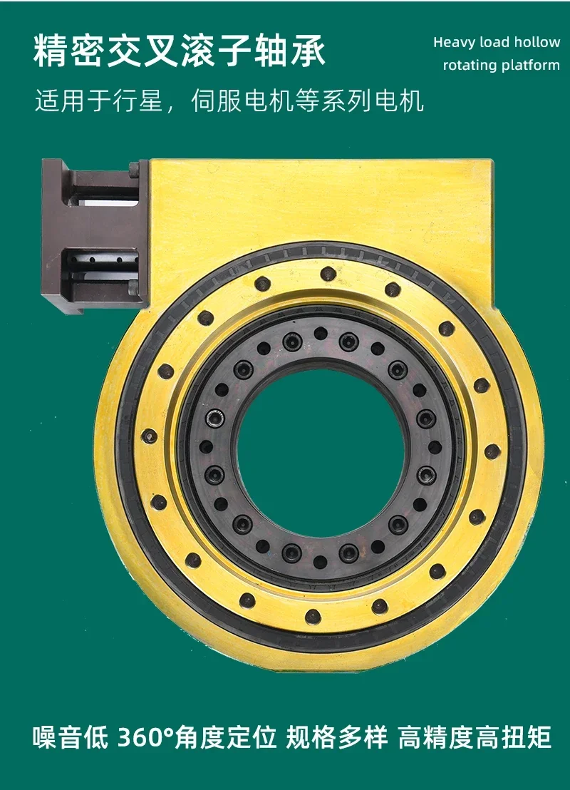 Hollow rotating platform, heavy-duty precision servo stepper turntable, arbitrary positioning indexing disc, electric