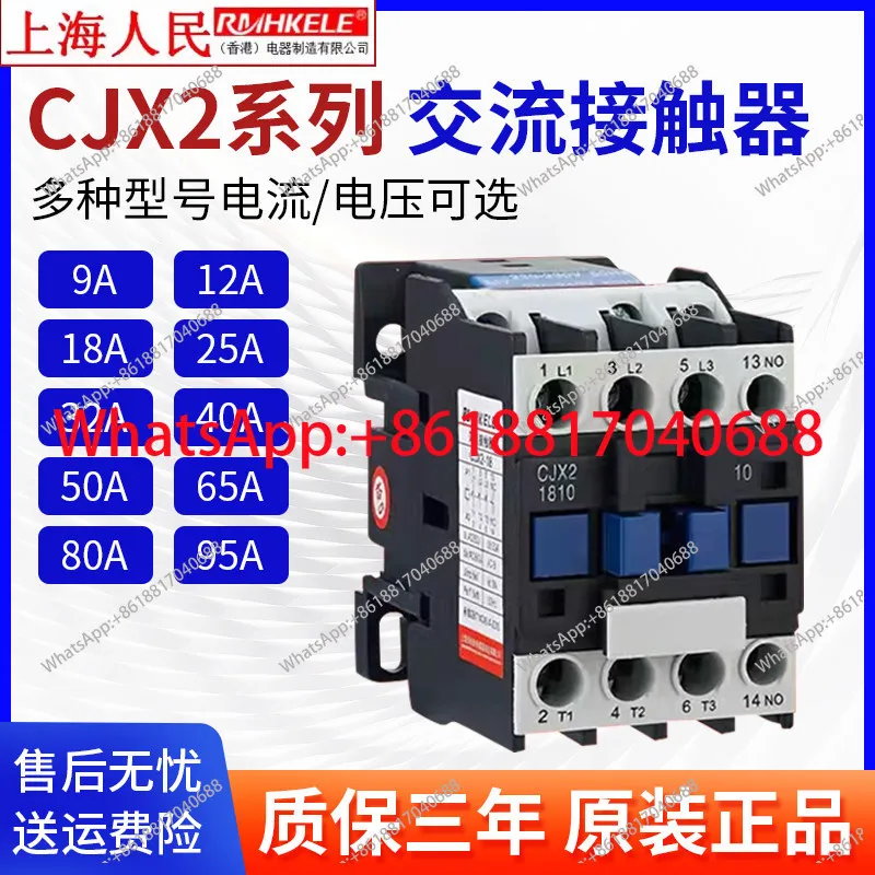 1PCS AC Contactor CJX2-1210 1810 2510 Thickened Silver Dot