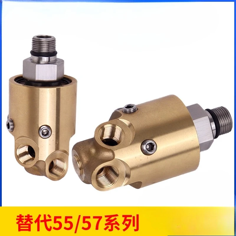 Replaces Dublin 55/57 universal brass high-speed rotary joint 360-degree universal cooling water rotary joint
