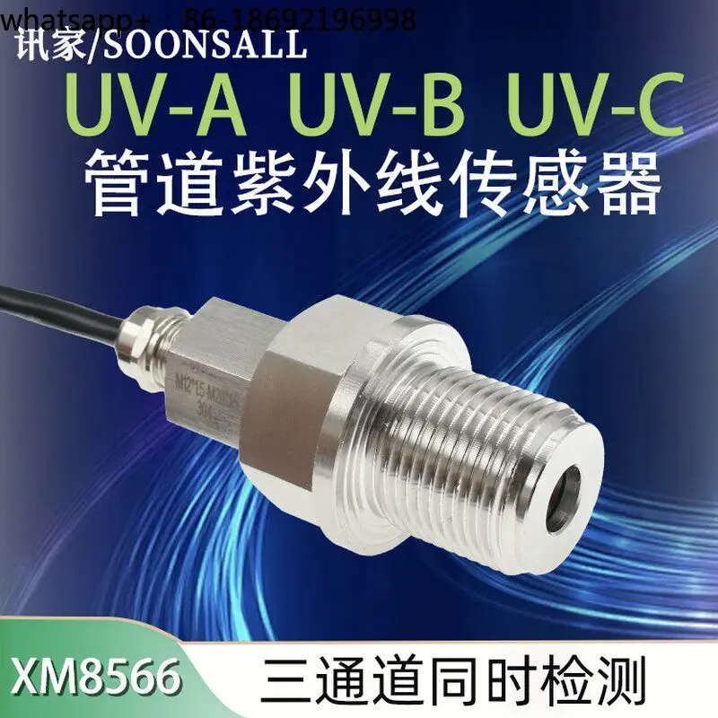 Stainless Steel Pipe UV Sensor RS485 Pipe UV Lamp Detection High Precision UV Index Tester