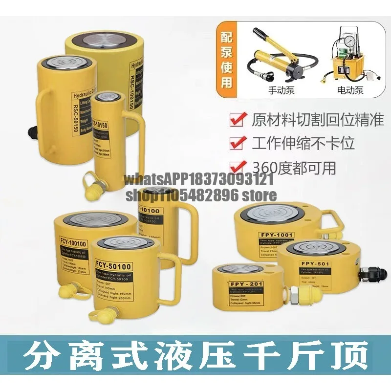 Ultra-thin manual split hydraulic jack 10T20T30T50T100T tool