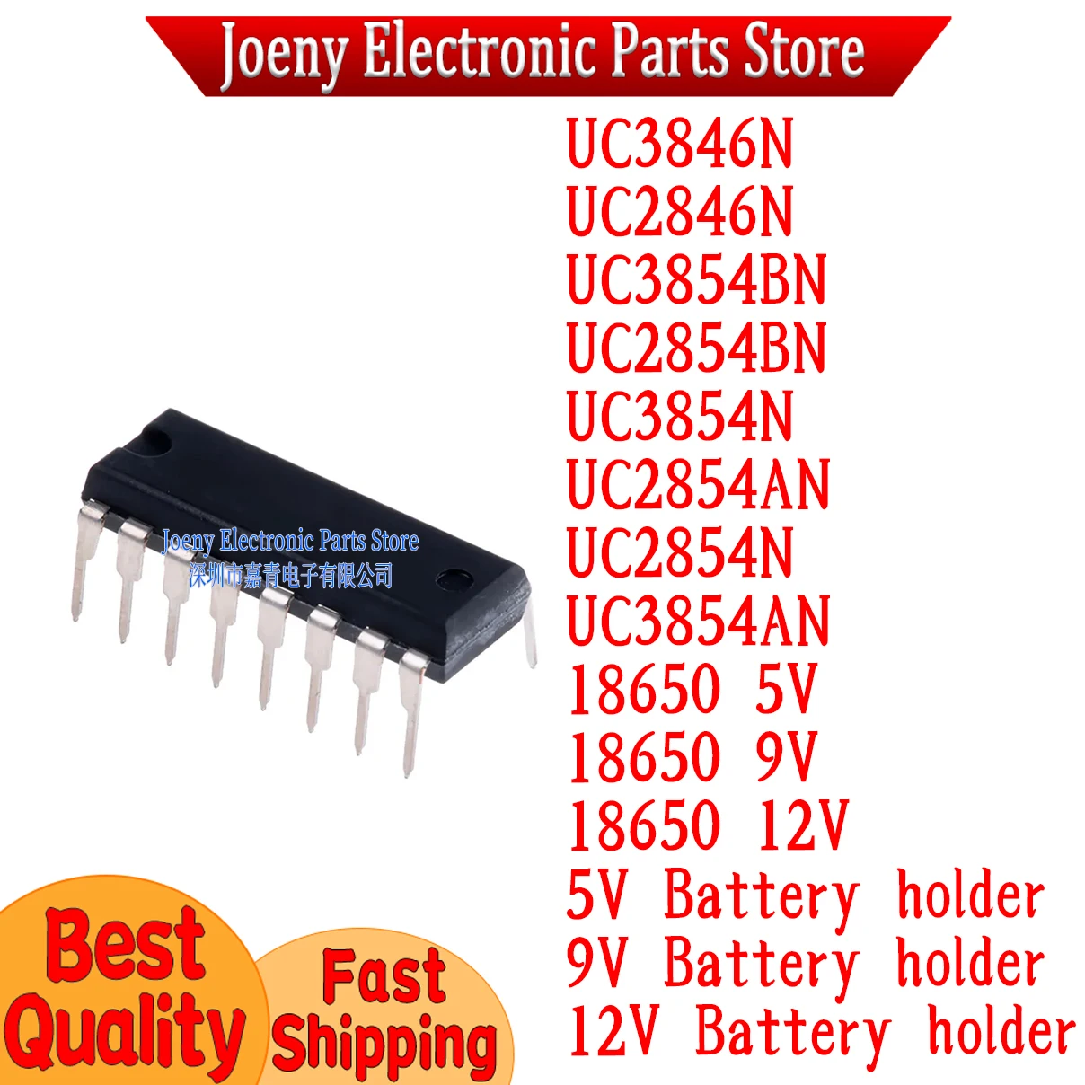 UC2854N UC3854N UC3846N UC2846N UC3854BN UC3854AN  UC2854BN UC2854AN  18650 lithium battery boost module 5/9/12V