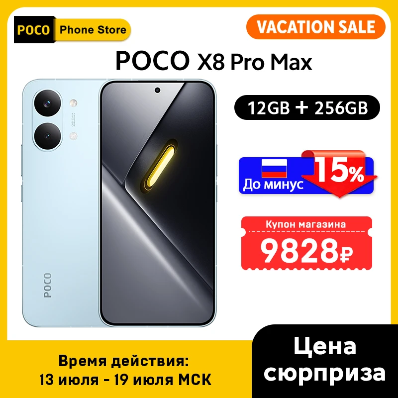 POCO X8 Pro Max 5G Smartphone Global Version 8500mAh battery 6.83