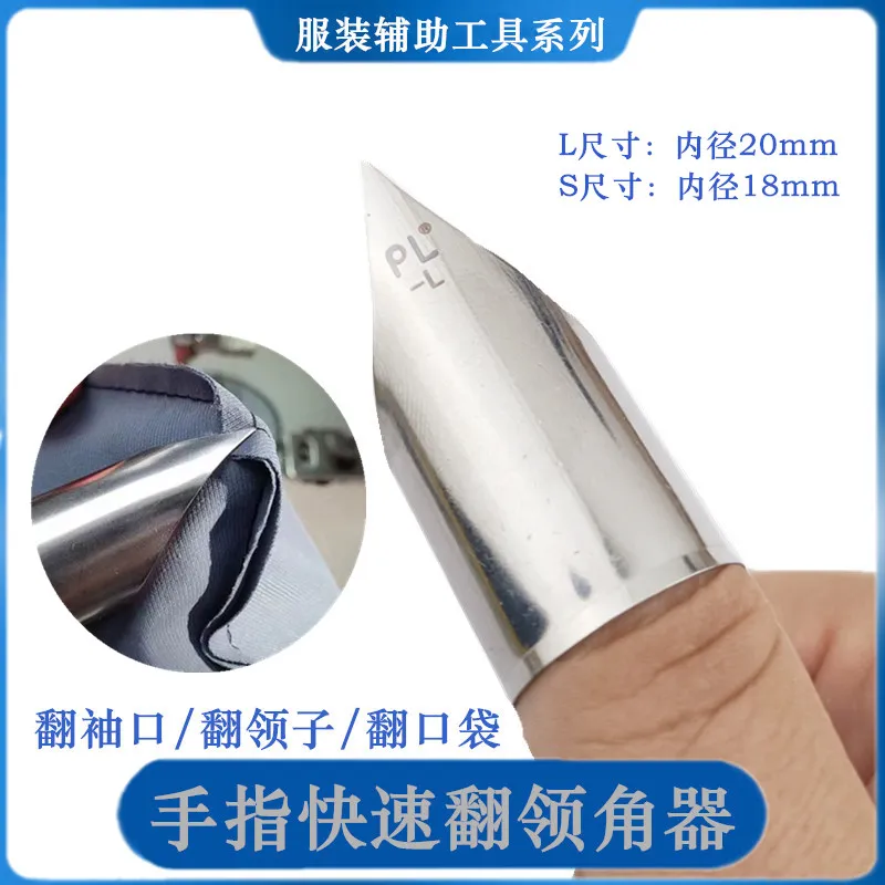 Thumb Turning Angle Artifact Clothing Factory Clothes Shirt Lapel Device Finger Set Lapel Angle Machine Turning Bag