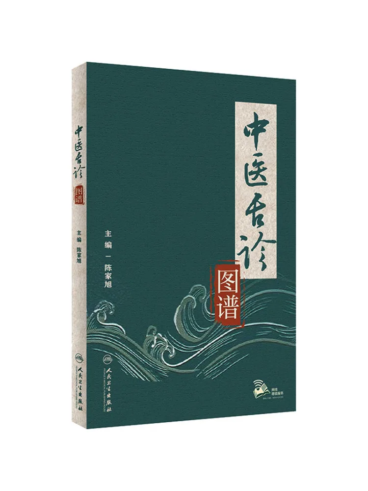 

Book-Winshare Традиционная китайская медицина Атлас диагностики языка