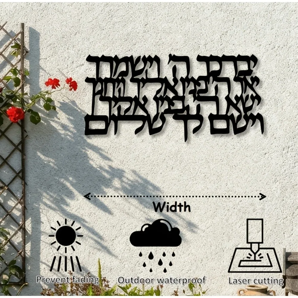 CIFBUY Hebrew Calligraphy Metal Wall Art 2D Flat Iron Wall Decor Sculpture for Home Office Synagogue Cultural Space Decoration view 2