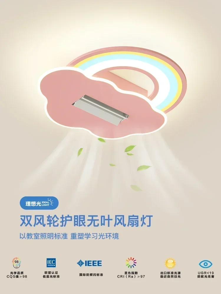 220V top fan Children's room ceiling lamp double wind wheel bladeless fan lamp creative rainbow boy girl bedroom lamp fan 220V