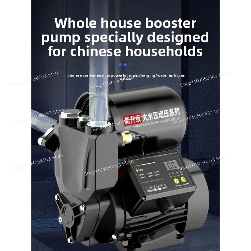 Household Automatic Booster Pump - 220V Quiet Self-Priming Pump for Whole House Water Pipeline Pressurization