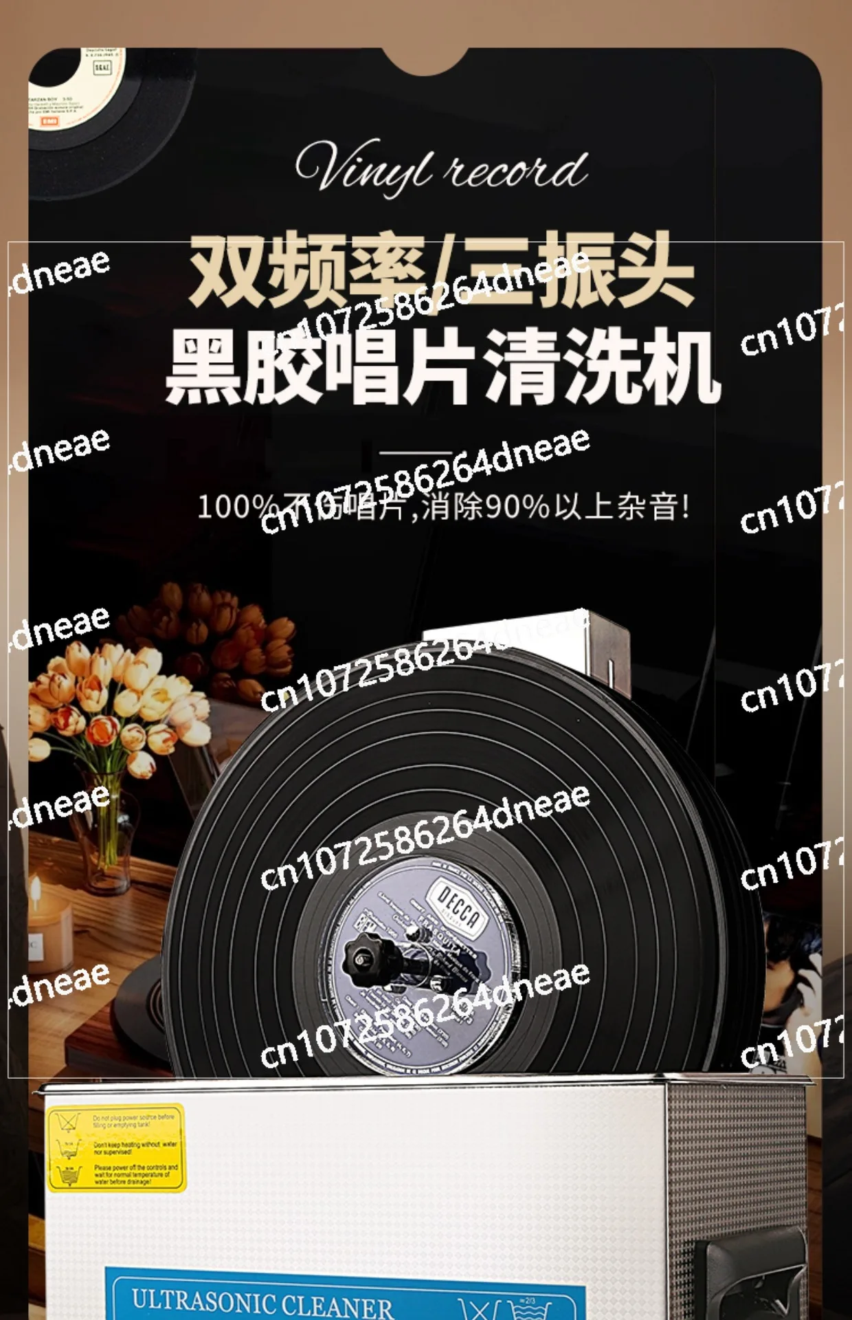 Self-drying ultrasonic vinyl record cleaning machine vinyl record ultrasonic dishwasher