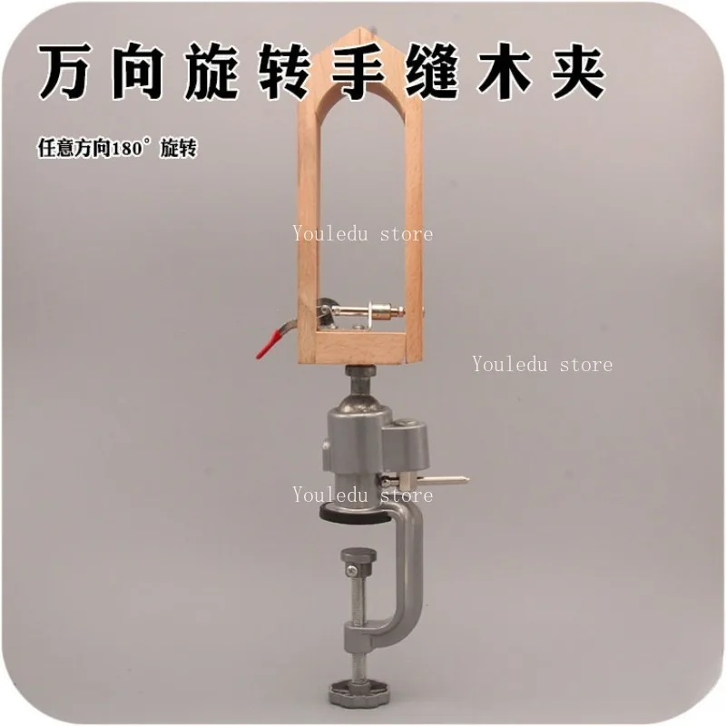 Apply To Handmade Leather Goods Universal Rotating Hand-sewn Wooden Clip, Desktop Hand-sewn Wooden Frame