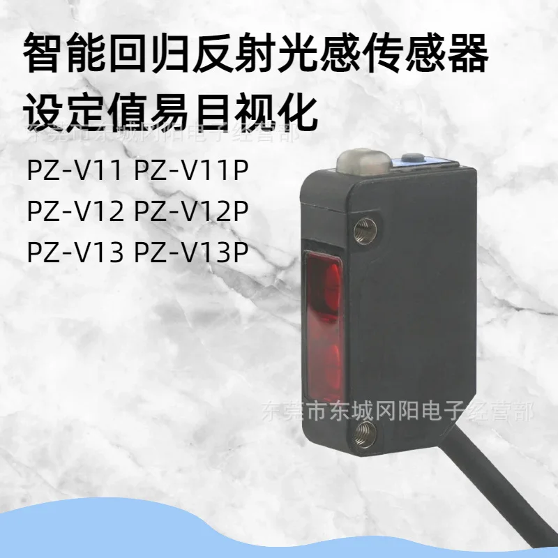 Digital Display Diffuse Reflection Photoelectric Sensor Switch PZ-V11 for Object Detection Applications