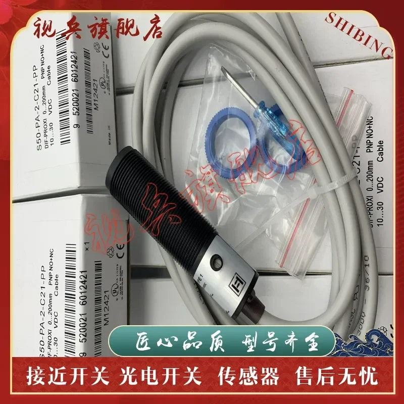 S50-MA-2-C21-PP Photoelectric Switch Sensor for Industrial Automation Applications Brand New in Stock with Quality Assurance