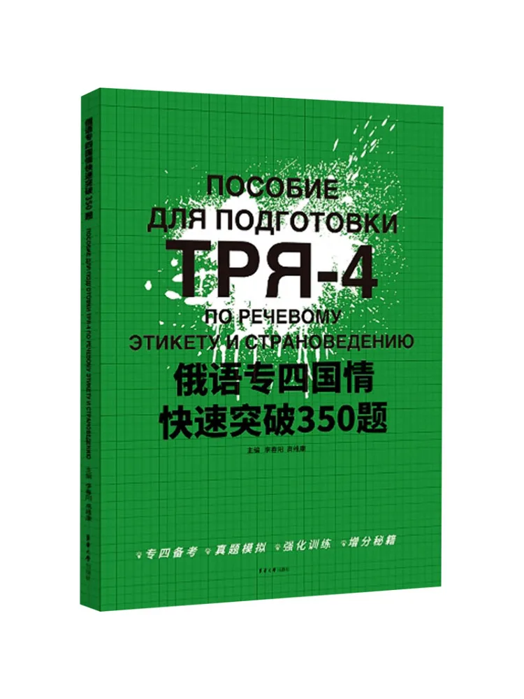 

Книга-Winshare, русский язык, Major, четыре страны, быстрый перерыв, 350 вопросов