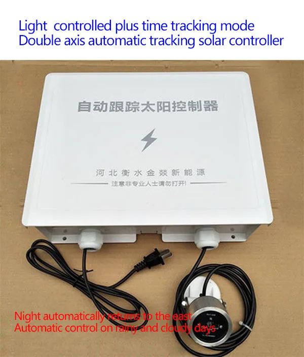 Automatic tracking sun controller, dual-axis tracking single-axis tracking, automatic return to the east at night,