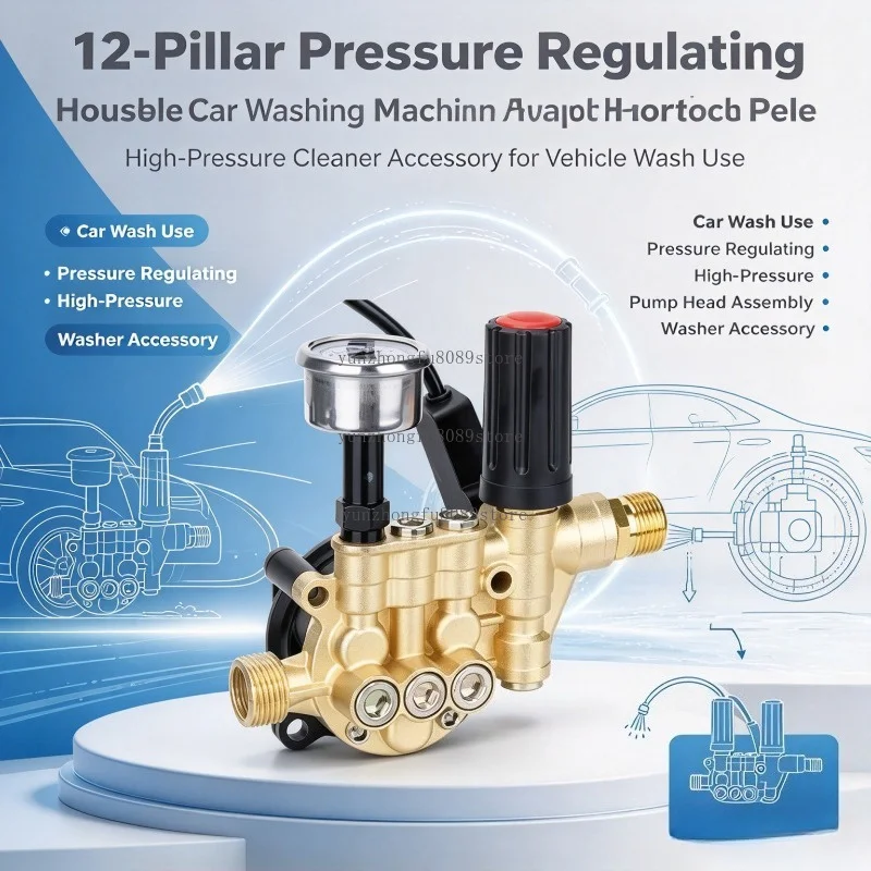 12-Pillar Pressure Regulating Household Portable Car Washing Machine Pump Head Assembly, High-Pressure Cleaner Accessory