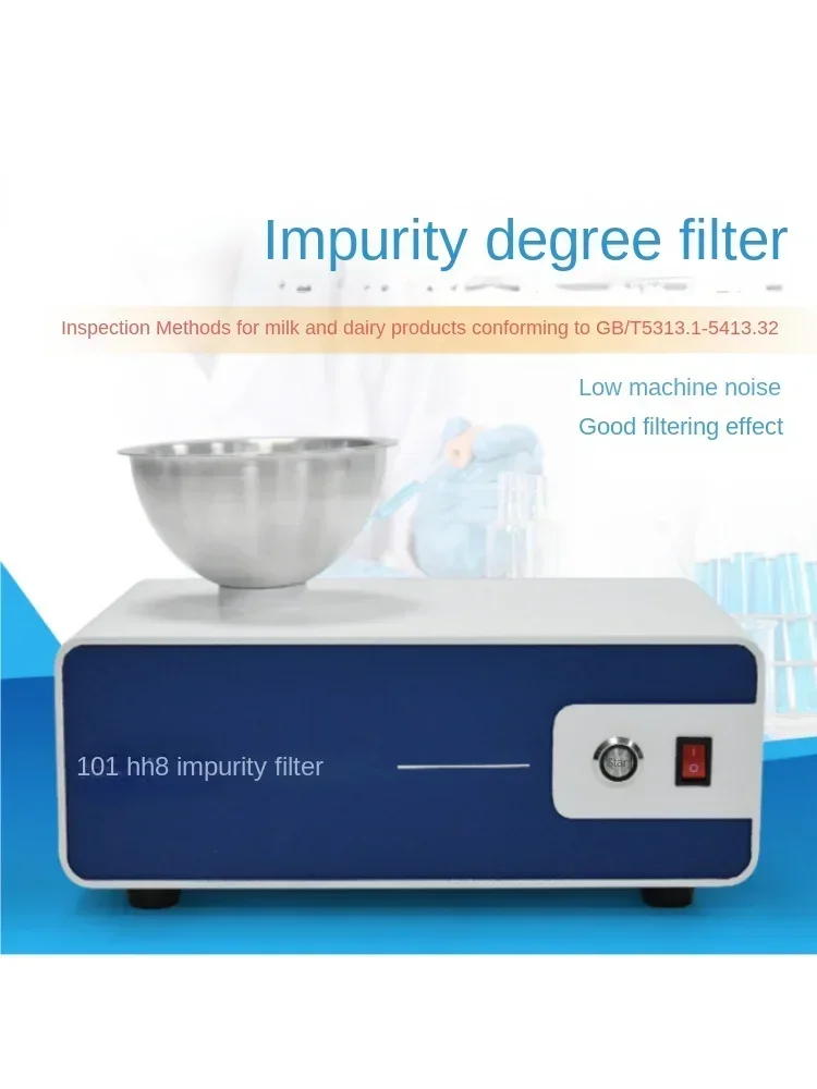 High precision dairy product impurity filter, low noise, and fast milk impurity filtration machine equipment