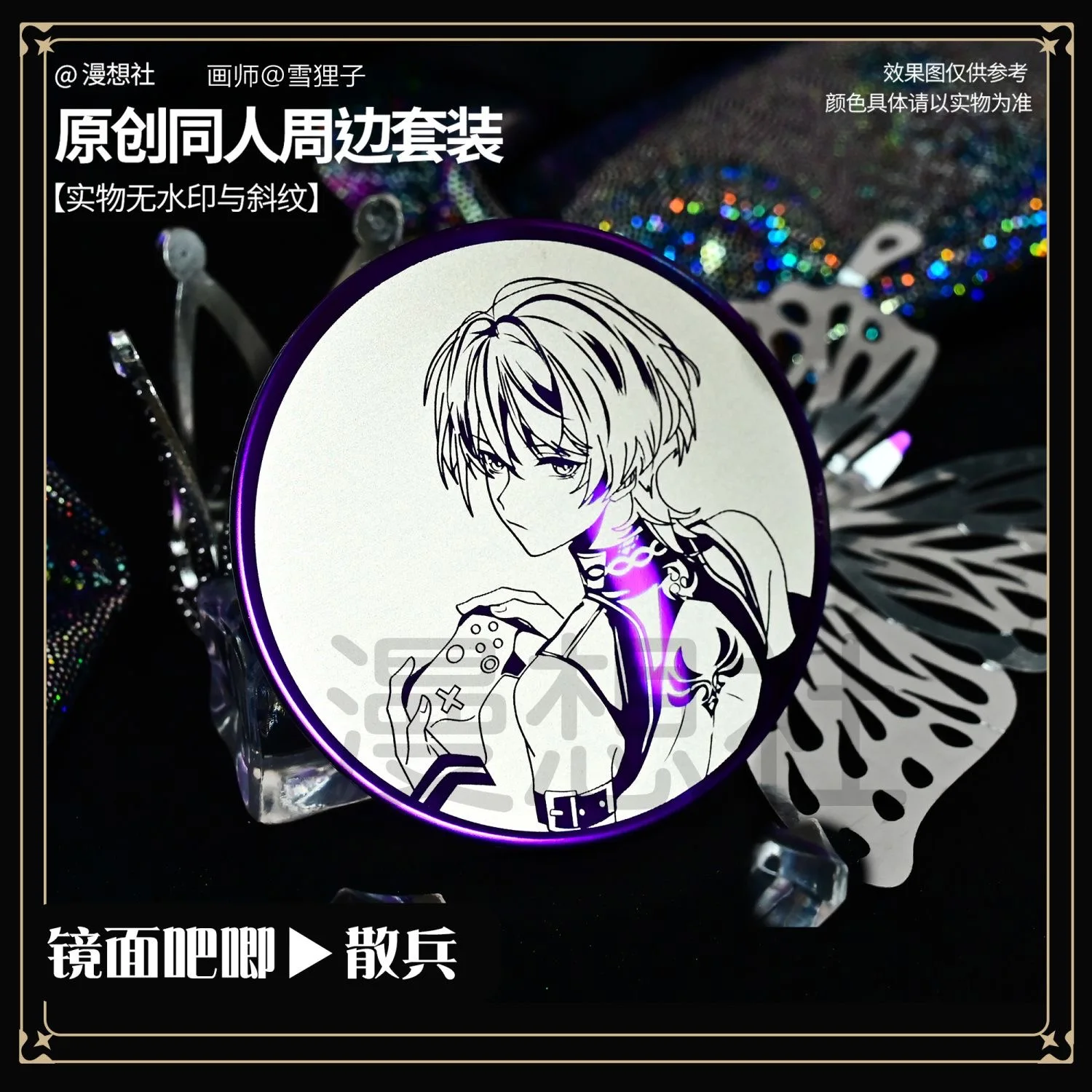 

Металлический значок из нержавеющей стали для косплея по Genshin Impact: Оригинальный Мандрилл-Рассеиватель (Тонгрен), Зеркало, Бар Уондерер