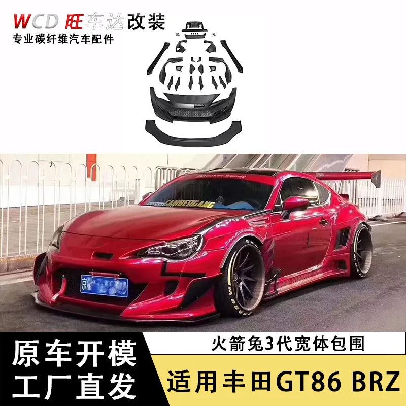 

Применяется к Toyota GT86 Subaru BRZ Модернизированный комплект кузова Rocket Rabbit 3-го поколения с широким корпусом, передняя планка