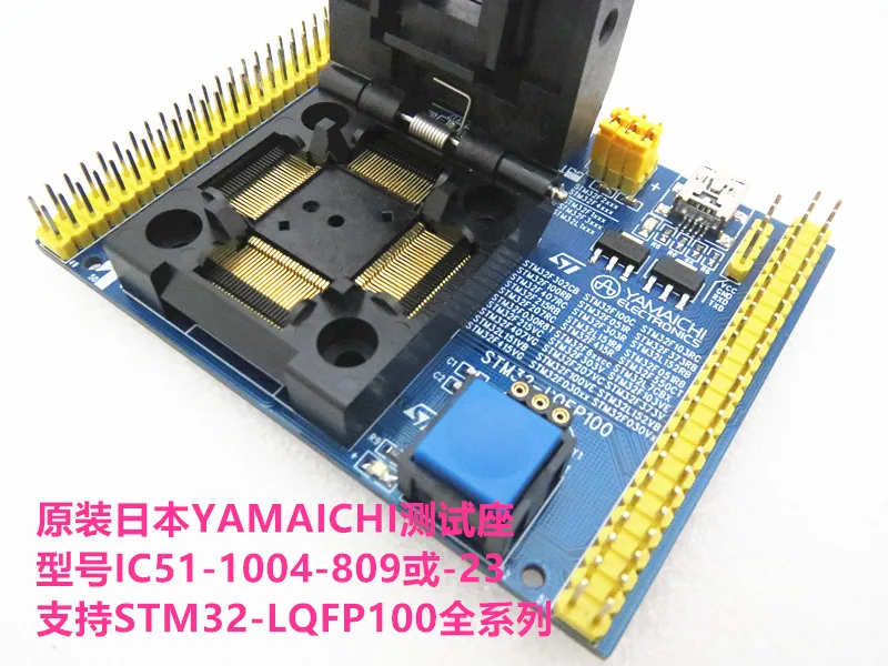 

STM32F103VE STM32F100VE GD32F207 IC testing seat Test Socket test bench