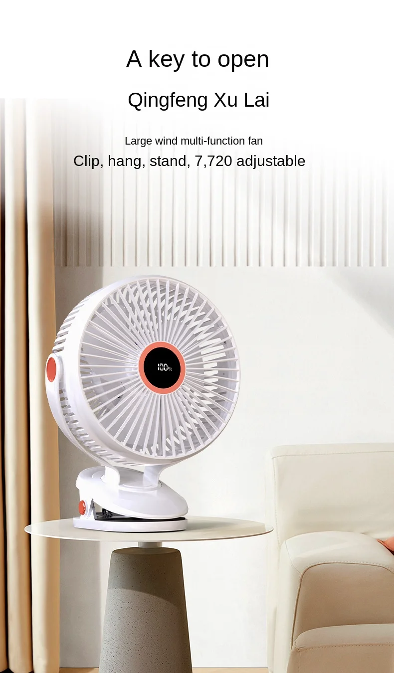 Silencioso USB Desktop Ventilador Elétrico Pequeno, Clipe Luz Ambiente, Home Office, Vento Alto, Novo, 8"