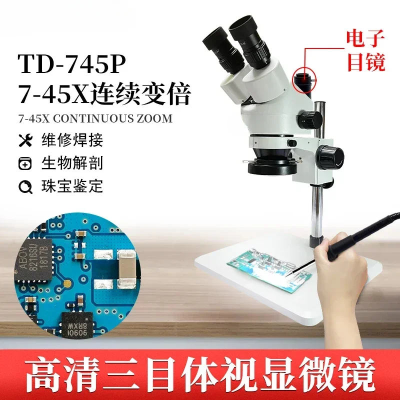 Sanqtid Optical Trinocular Stereoscopic Microscope TD-745P Single arm Double arm Bracket Upper and Lower Lights CCD