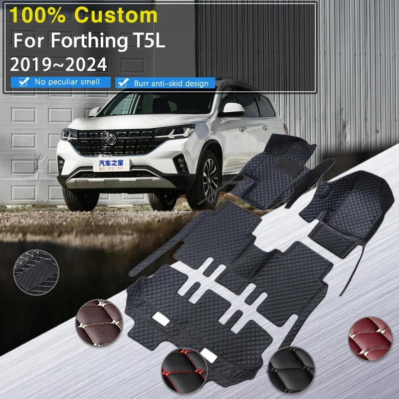 

Car Floor Mats For Dongfeng Forthing joyear T5L IVM Innoson G5T 2019~2024 Waterproof Pads Foot Carpets Auto Interior Accessories