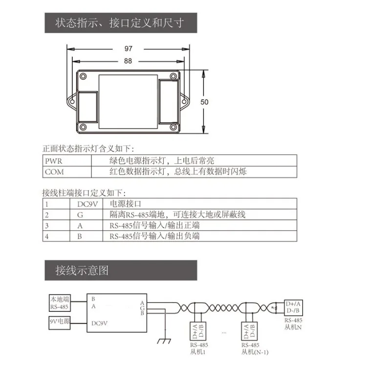 Industrial Grade, Performance 485 Photoelectric Isolator RS485 Repeater, Amplifier, Range Extender
