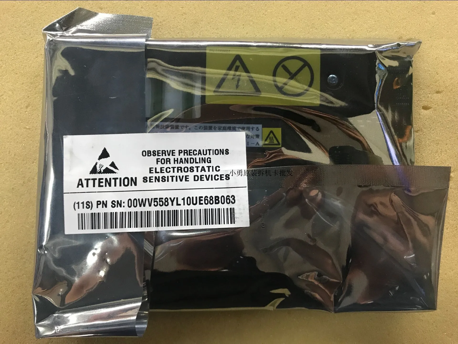 Original 57CE 00MA053 00AM081 00WV558 00e5904 12Gb array card