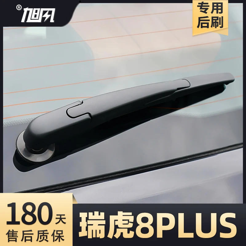 Suitable for 2021-2023 Chery tiggo 8 plus rear wiper blade rear wiper arm