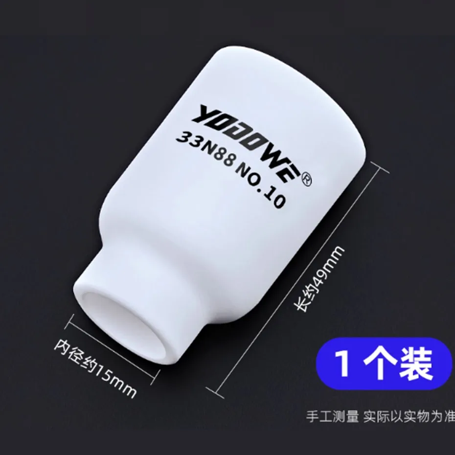 QQ300 argon arc welding ceramic nozzle filter connection body fluid conducting ceramic nozzle welding gun accessories