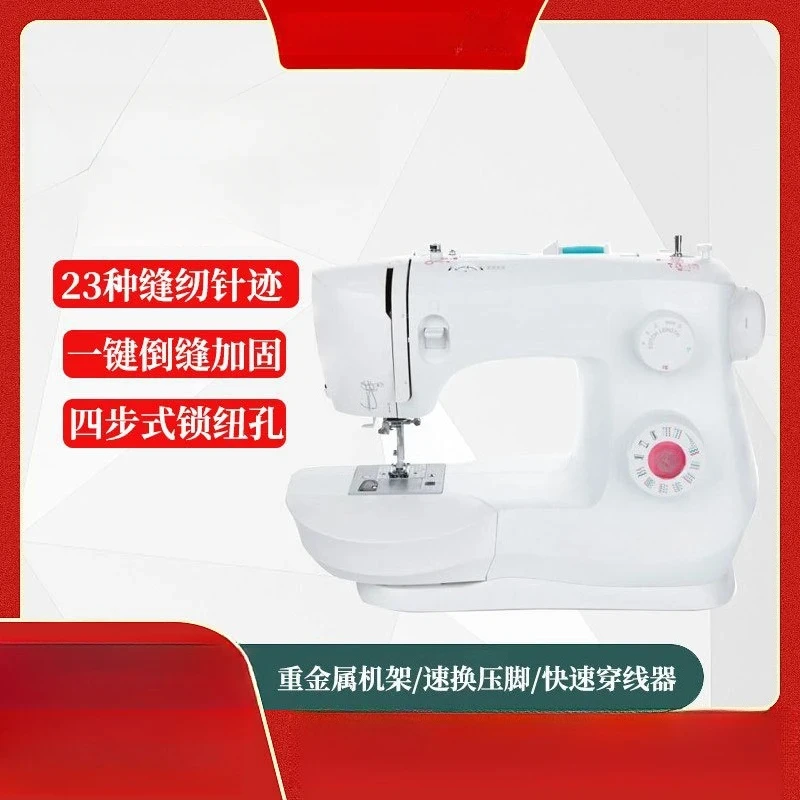 New small household mini computer multi-function automatic sewing machine clothing equipment