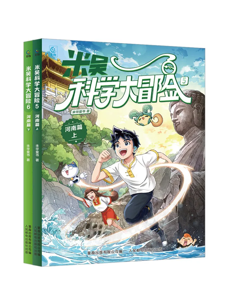 Book-Winshare Mi Wu's Great Scientific Adventure The Henan Edition 2 Volumes Online Version