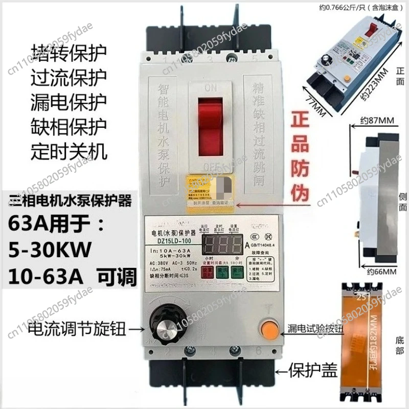 DZ15LD-100/390 D6340A Phase-missing Leakage Overcurrent Motor Water Pump Protector Switch, Three-phase
