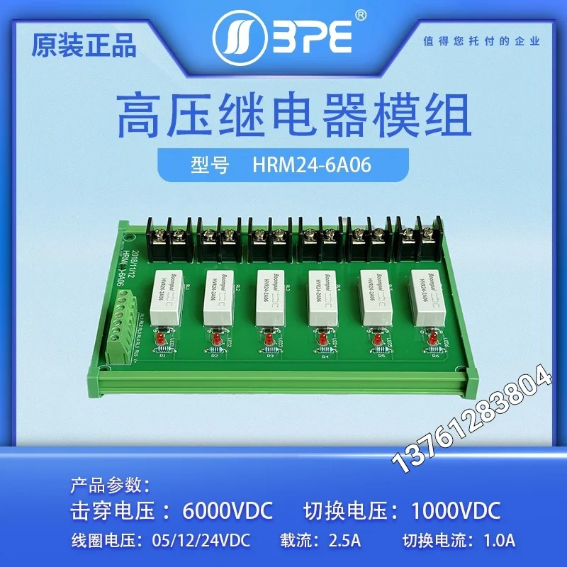 HRM24-6A06 (24V) 6-Channel High Voltage Relay Module with Full PCB Pin Installation