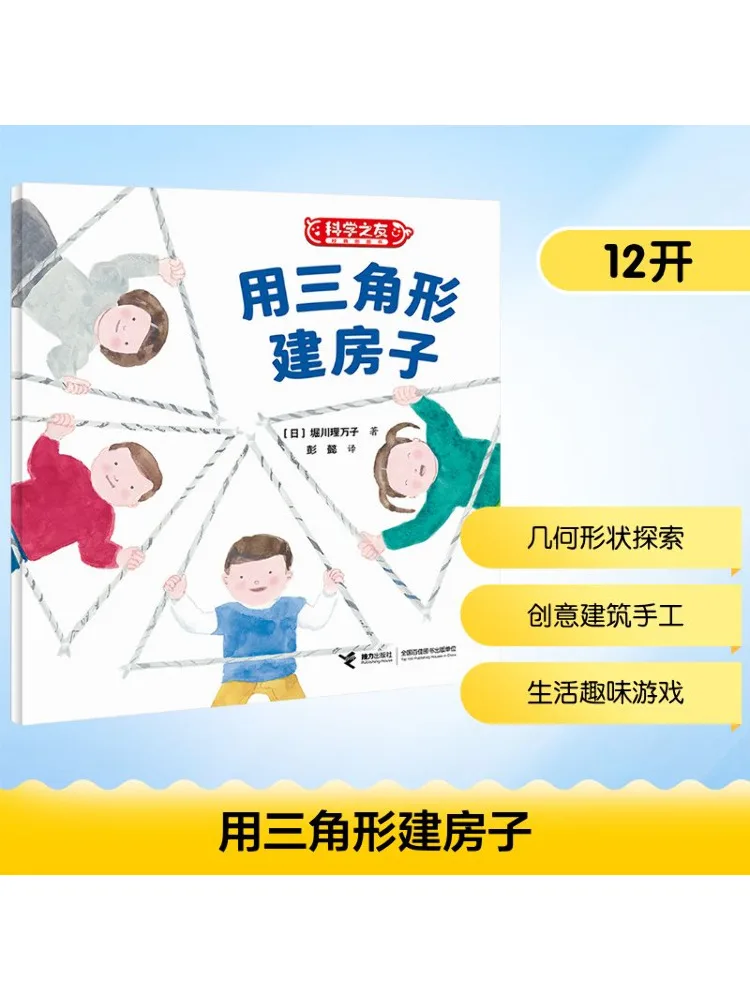 

Книга-Winshare, сборка дома с треугольниками