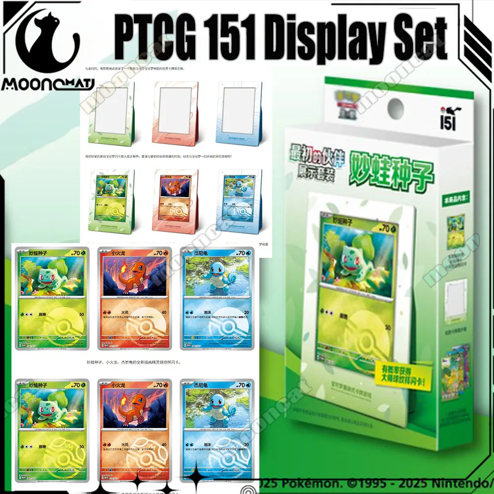 

Оригинальная китайская рамка для карточек Ptcg 151, набор для демонстрации начального партнера, рамка для дисплея торговых карточек Bulbasaur Charmander Squirtle