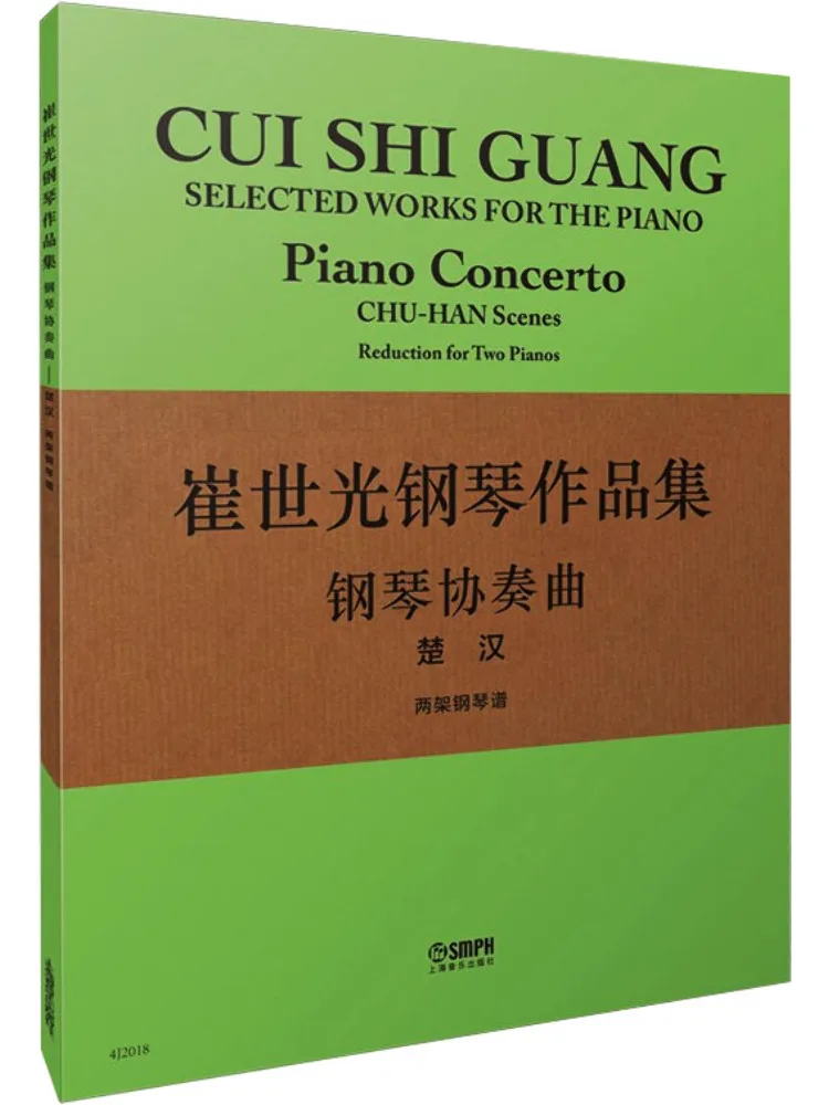 

Book-Winshare Cui Shiguang Piano Works Collection Piano Concerto Chu Han Two Piano Scores