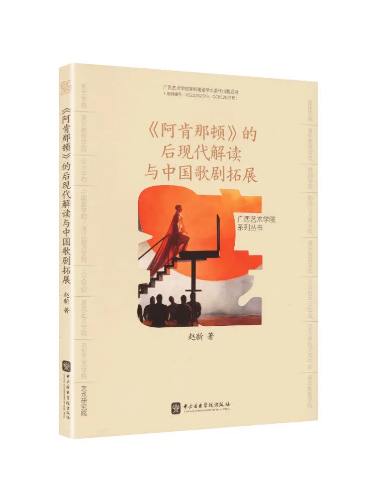 Book-Winshare Postmodern Interpretation Of 