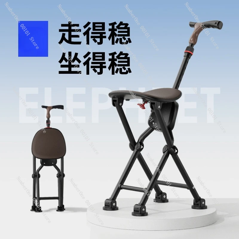 Elderly Cane Chair Middle-aged and Elderly Walking Stick Stool Four-legged Lightweight Portable Cane Non-slip Four-legged Foldin