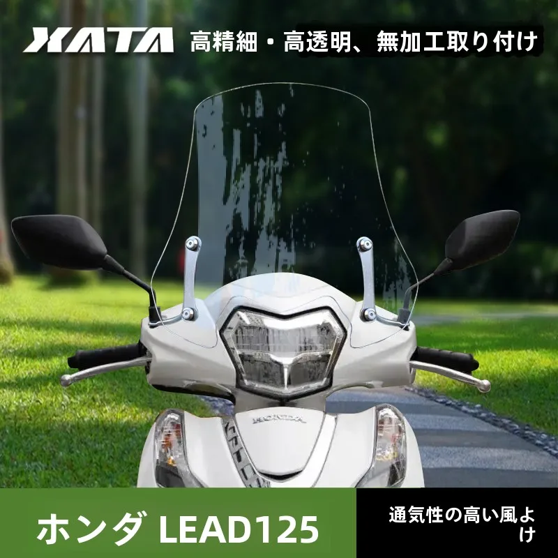 Thickened Front Windshield Glass Modification Accessories for Wuyang  LEAD125 Motorcycle Windscreen Replacement Part