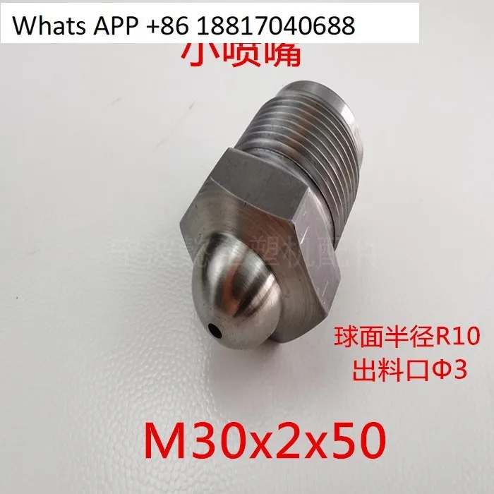 

Haitian small nozzle M30x2x50 M30x2x50 M30x2x50 φ 6 split nozzle material nozzle