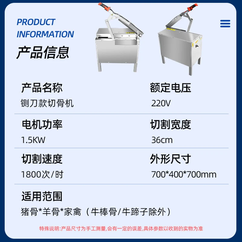 Fully automatic high-power machine for cutting frozen meat, pig trotters, pork ribs, large bones, and chopping bones