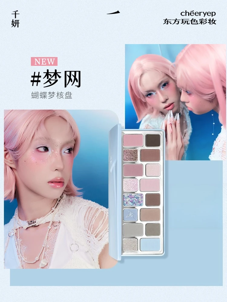 千顔チェリーペ 16色アイシャドウパレット ロックドリームコアブルー ダーク 簡単に使えるアイシャドウ 高彩度メイク