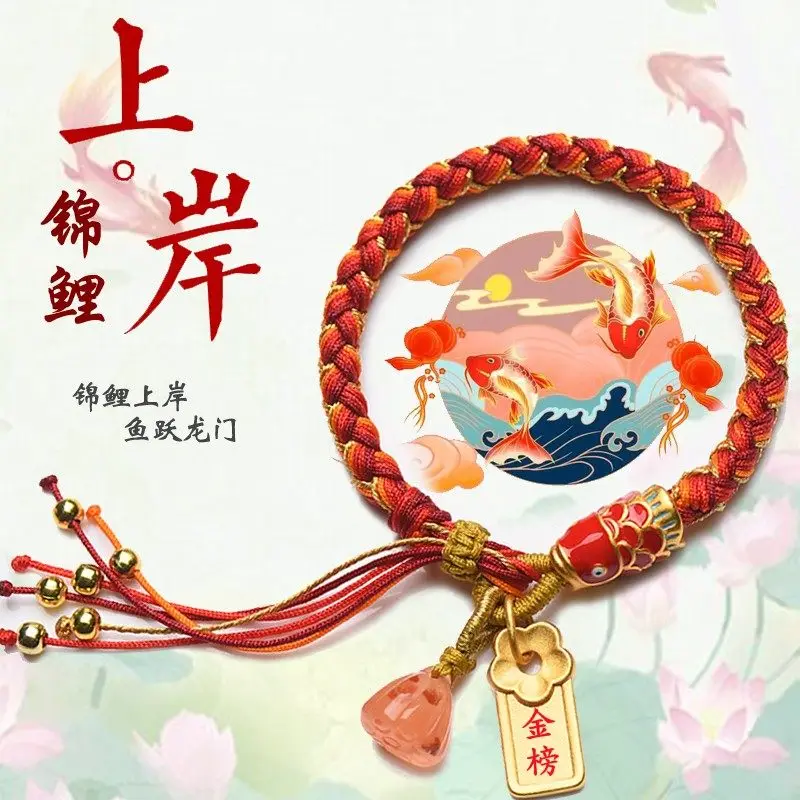2026 Lucky Koi Bracelet: Exam Good Fortune Hand String for Exam-Taking Students (College, Civil Service, Postgraduate)