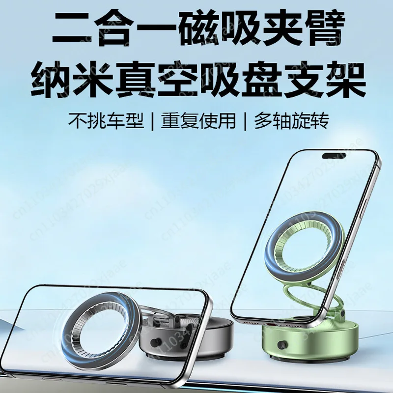 2026 New Car Mobile Phone Holder Central Control Instrument Panel Mobile Phone Navigation Bracket Vacuum Adsorption Vehicle