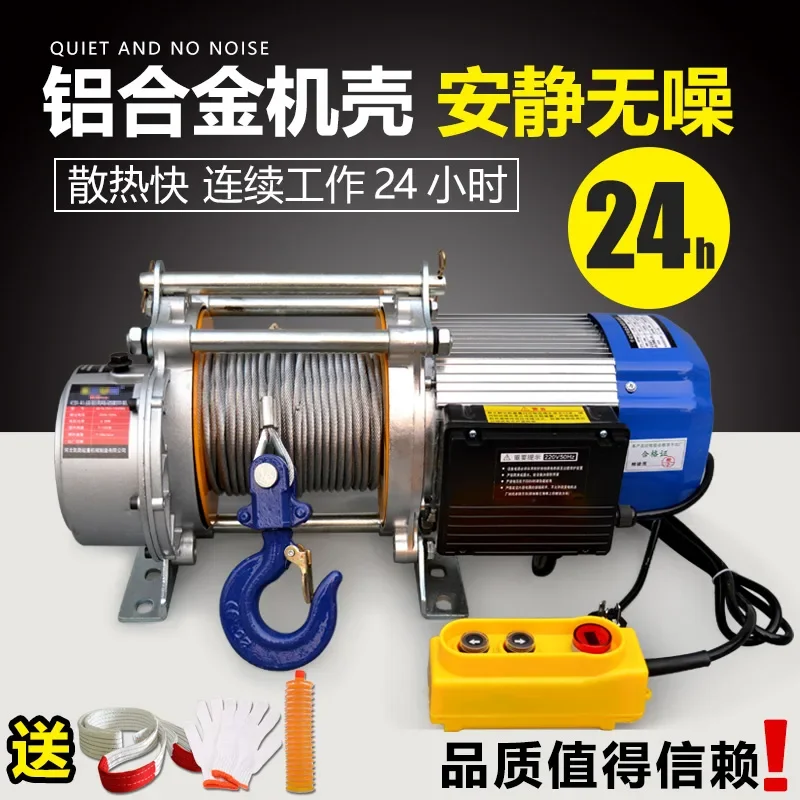 1PCS Multi functional electric hoist 380v winch 1 ton electric hoist 220v household small crane 1 ton 380v